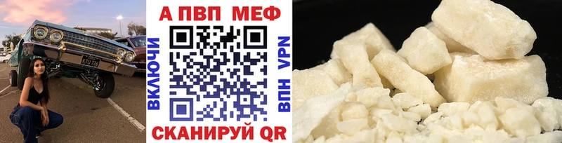 A-PVP кристаллы Болотное