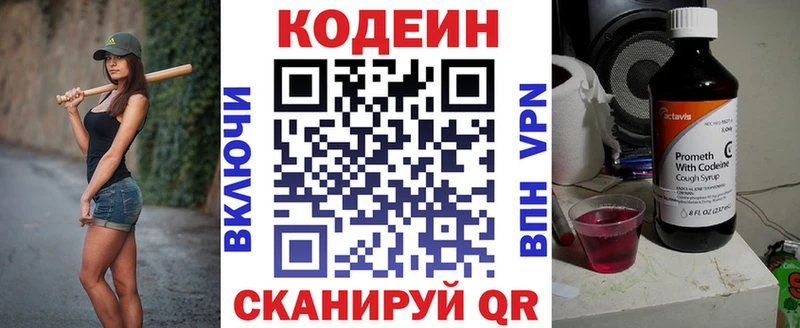 где купить наркотик Болотное KRAKEN вход Кодеиновый сироп Lean Purple Drank