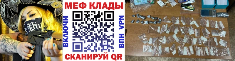 Мефедрон mephedrone  kraken   Болотное  где продают  