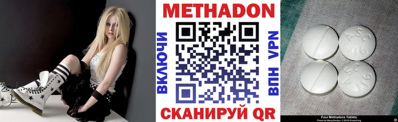 МЕТАДОН methadone  Болотное 